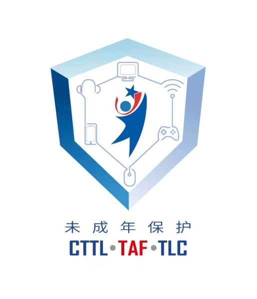 CTTL & TAF & TLC推进青少年保护认证服务