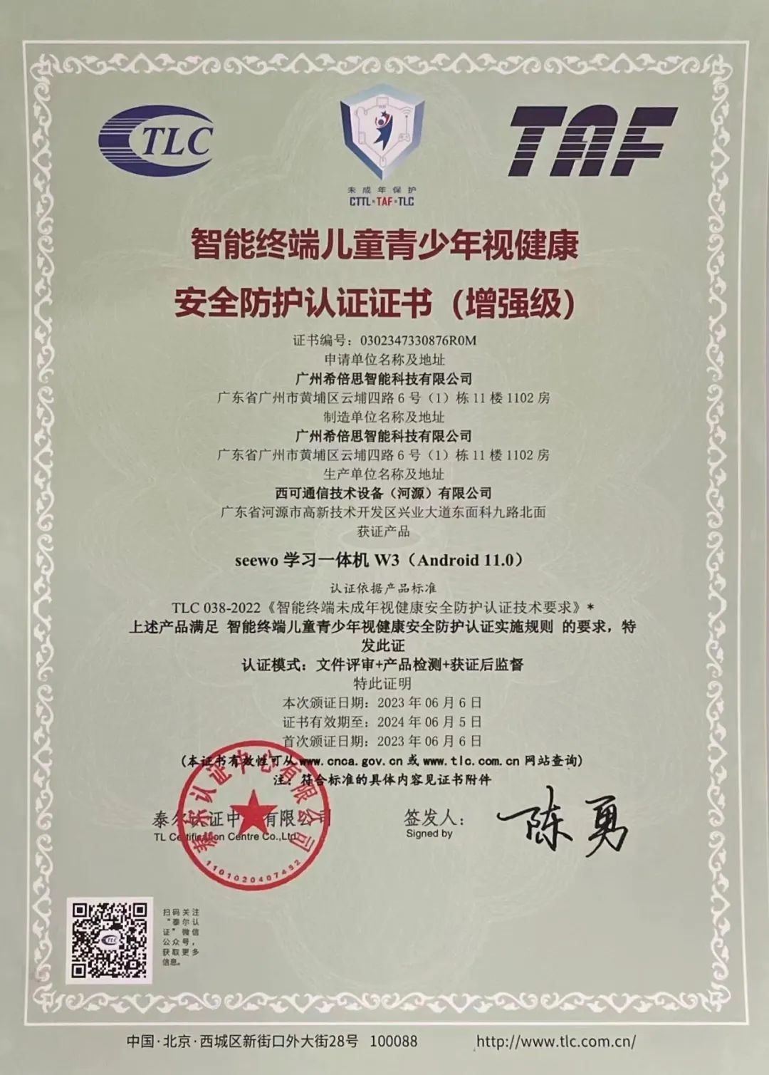 tlc certificate