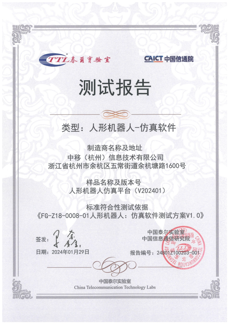 humanoid robot assessment certificate