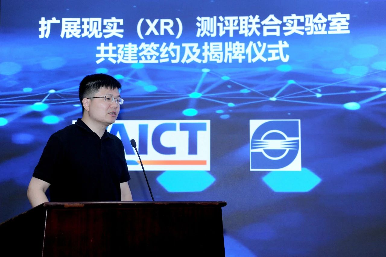 Duo Hao, Deputy Chief Engineer of the Terminal Laboratory of the Chinese Academy of Information and Communications Technology, introduces the background and future work plan of the joint experiment