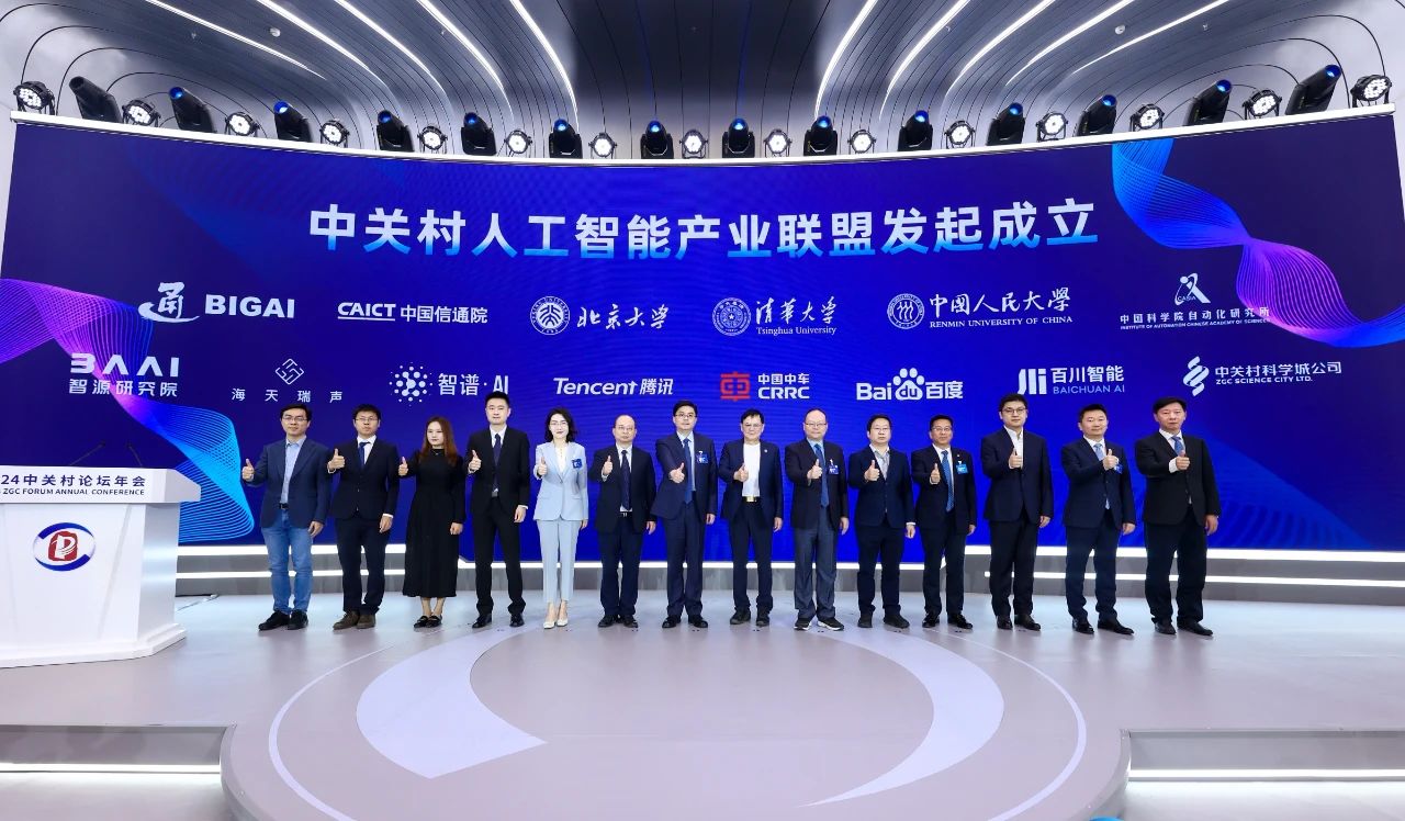 establishment of zhongguancun AI industry alliance