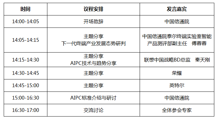 AIPC seminar agenda