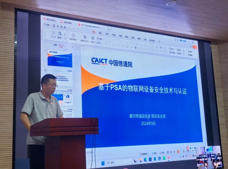 Speech by Guo Gan, Deputy Director of the CTTL-T of the CAICT