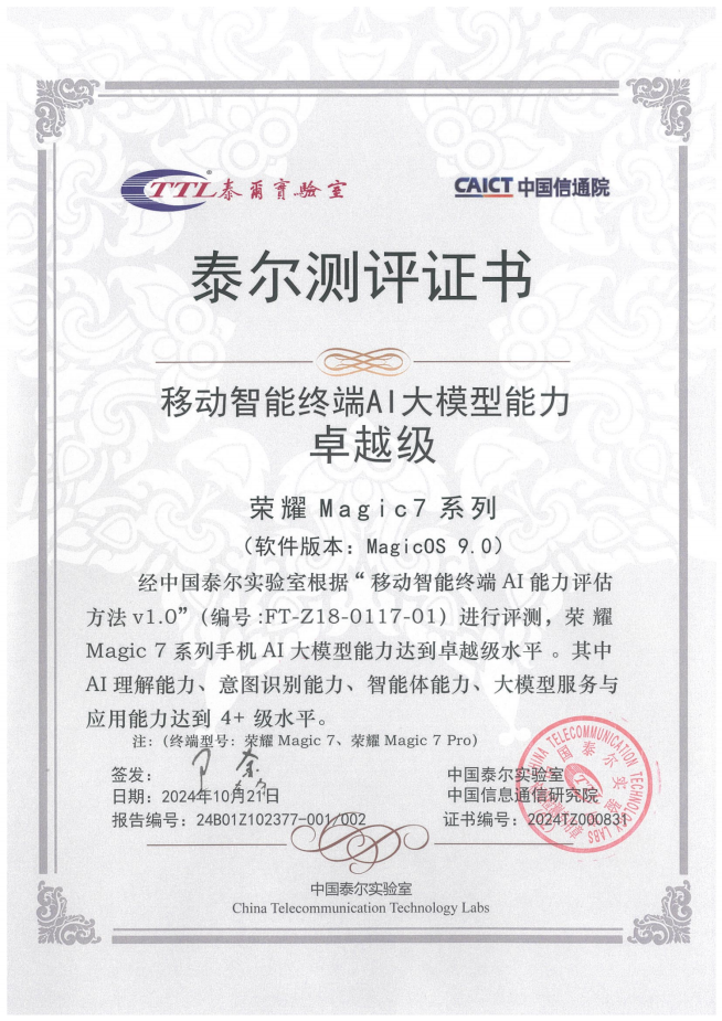 edge side AI LLM excellence certificate