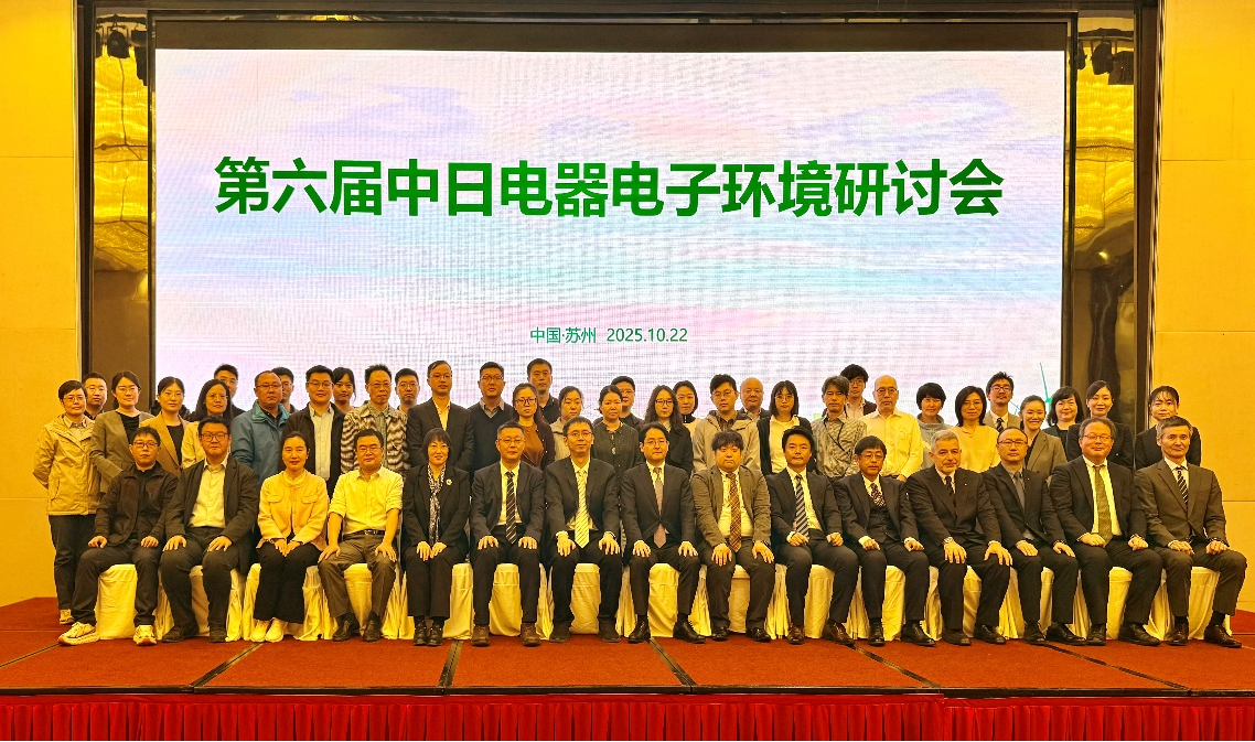 China Japan RoHS Seminar